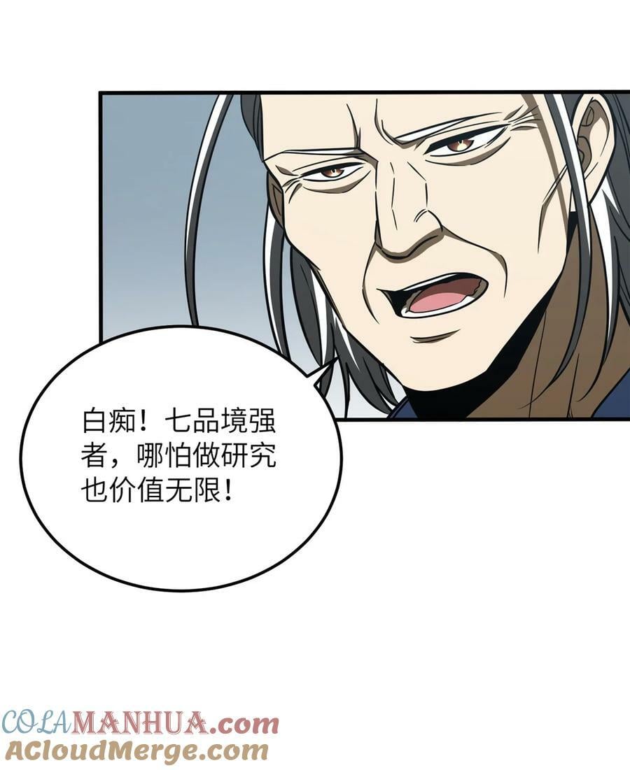 206 偷鸡摸狗27