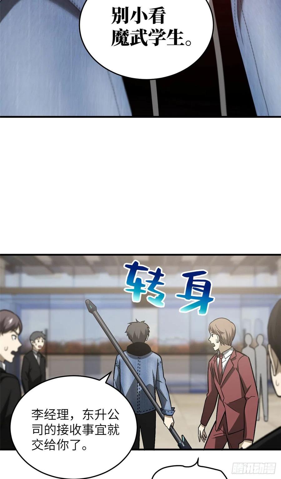 074 试刀43