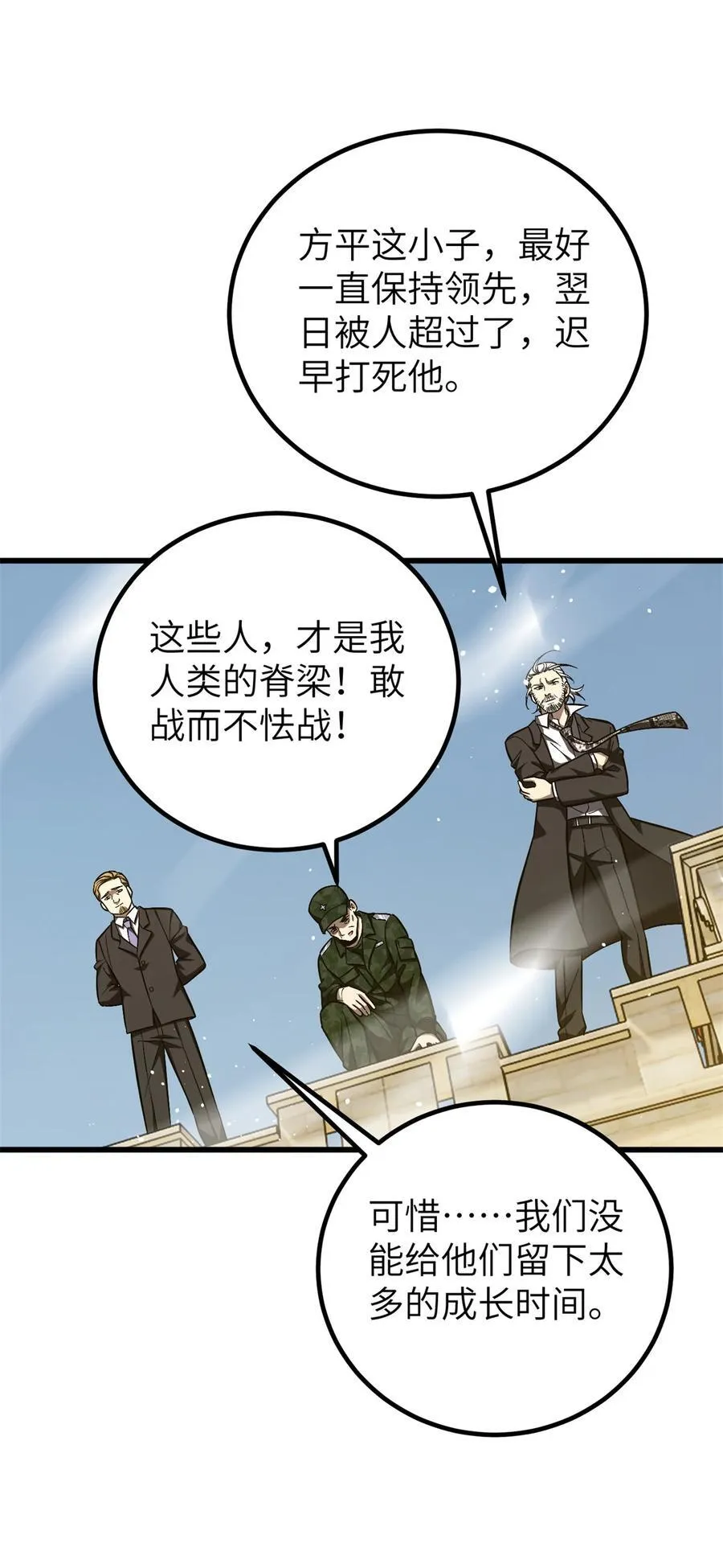 251 地窟一日游结束38