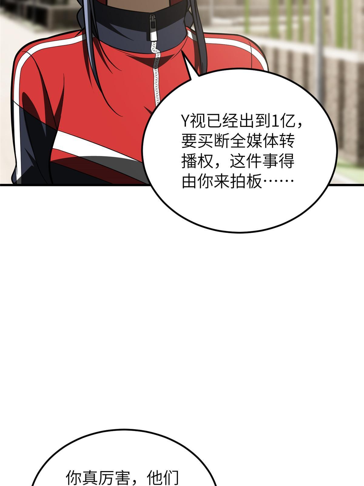 185 魔王28