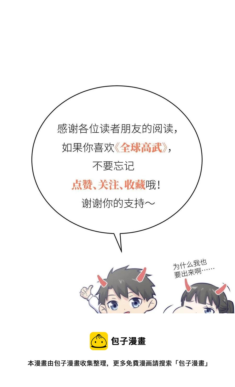 146 谁能不死76