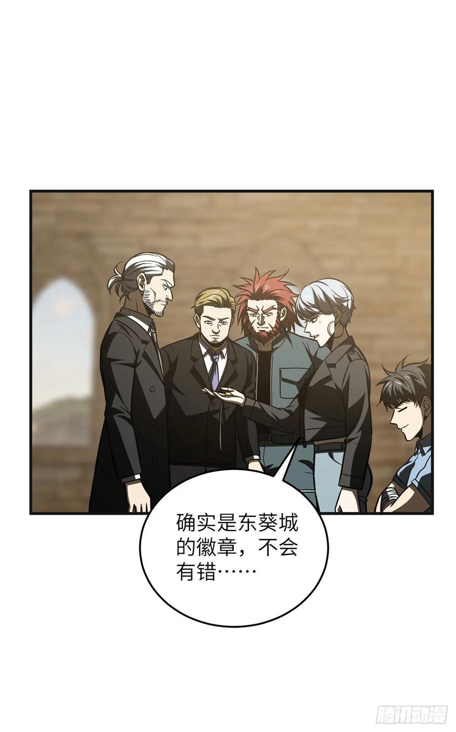 140 不辱使命53
