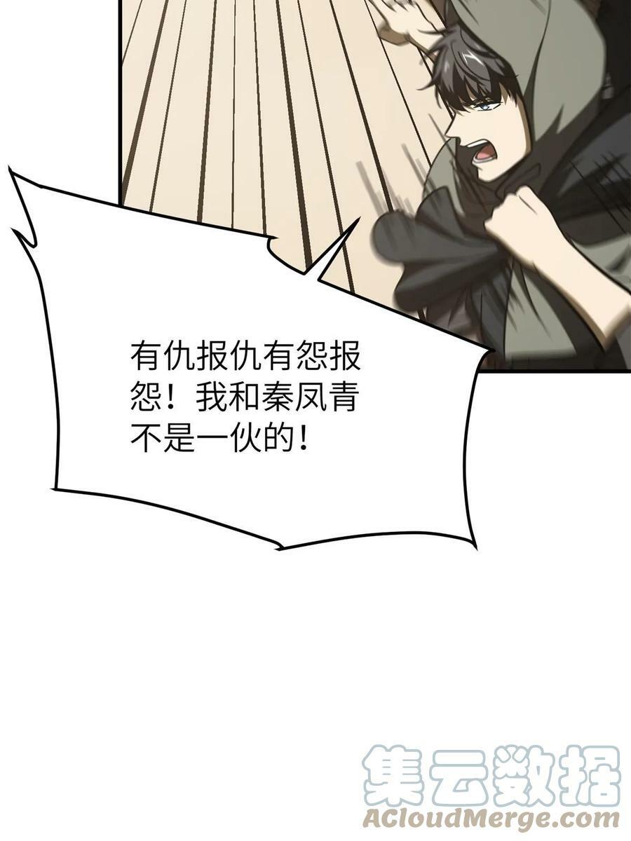 195 嫉妒6