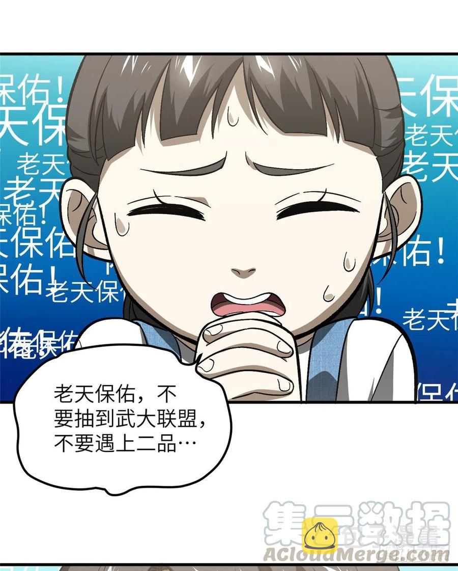 076 交流赛开幕48