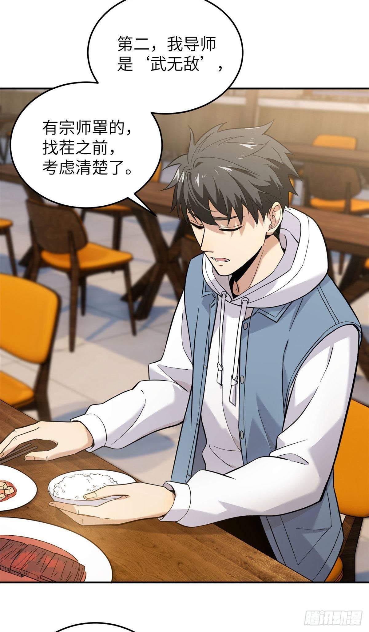 038 你认识王金洋26