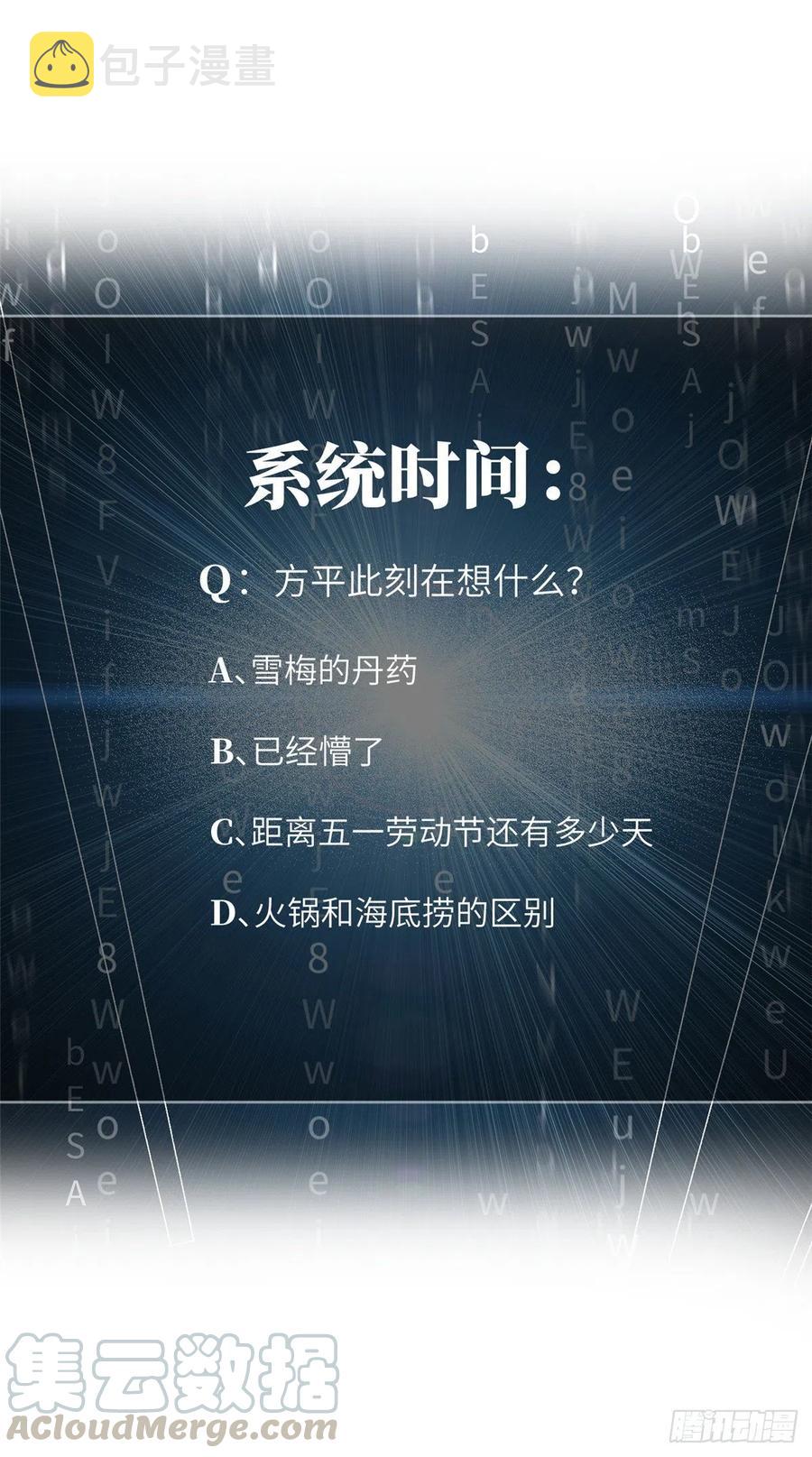 081 魔武VS京武60