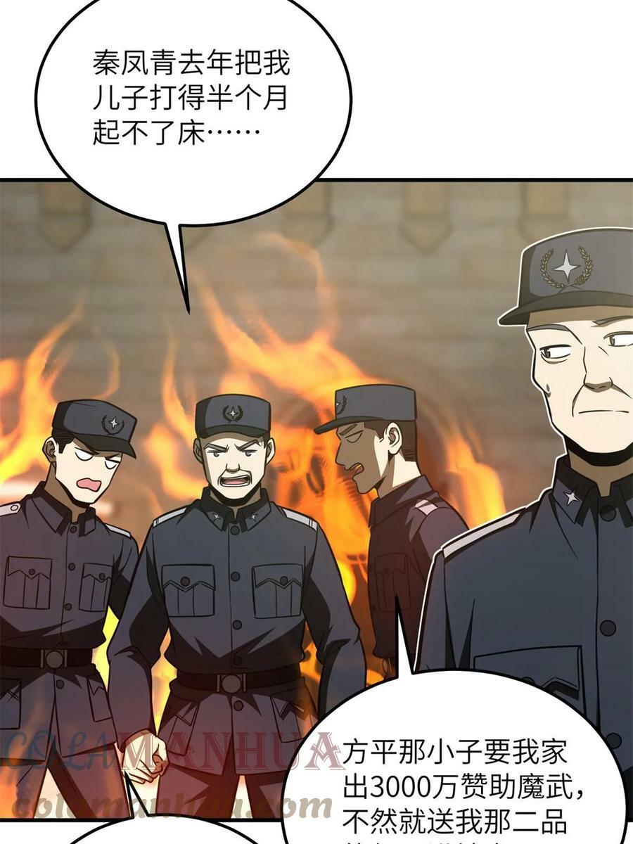 194 仇家60