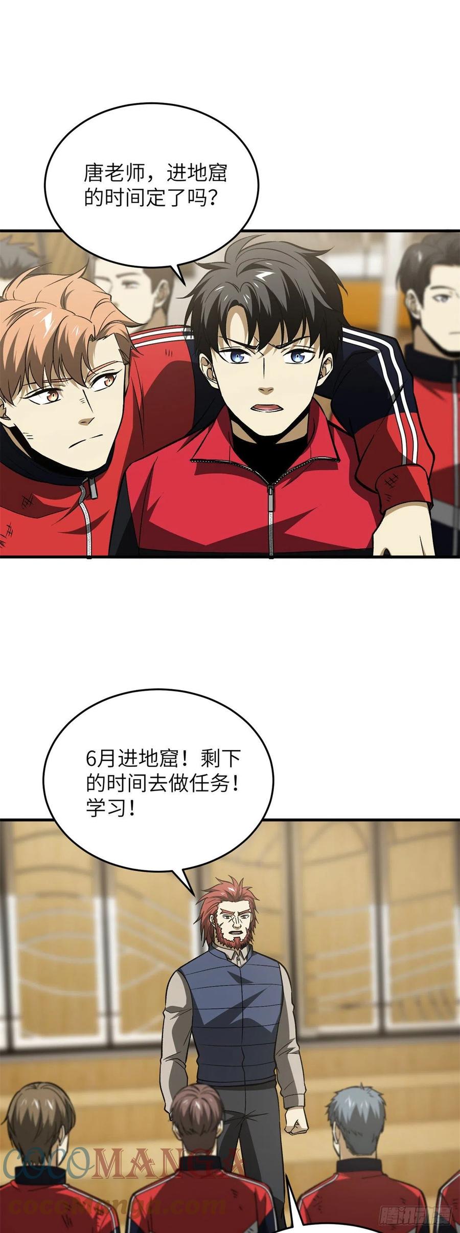 108 姜还是老的辣28