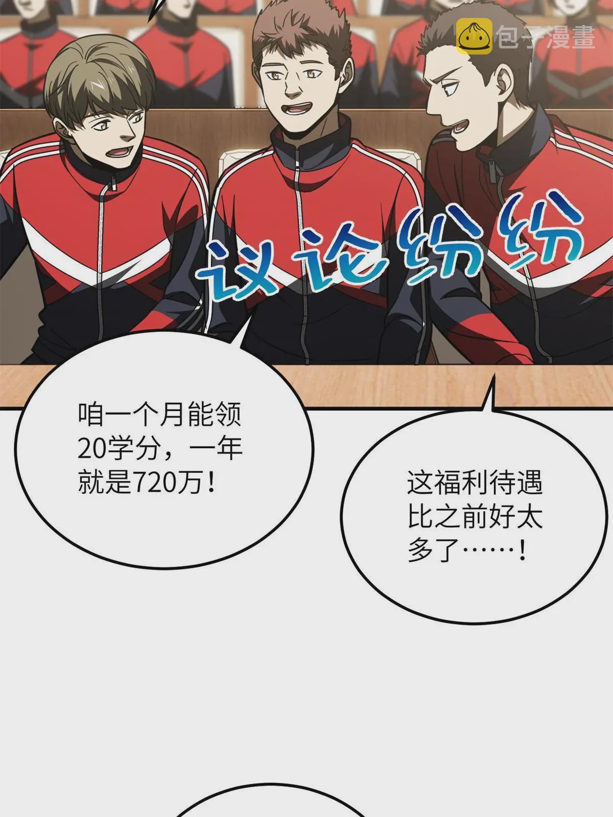 176 新社长的安排30