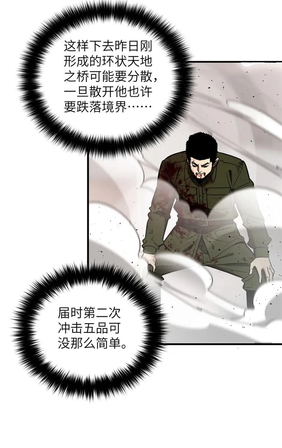 229 五品间的竞争32
