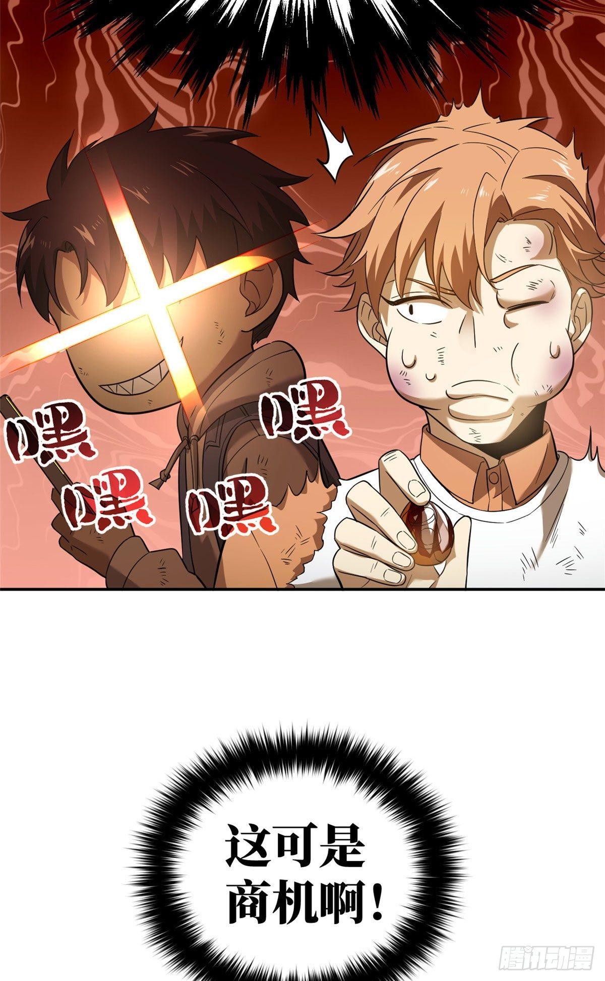 036 魔武后勤部29