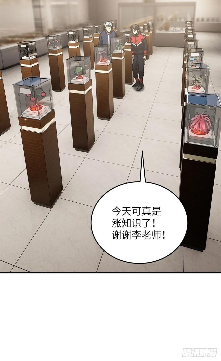 114 地窟研究所46