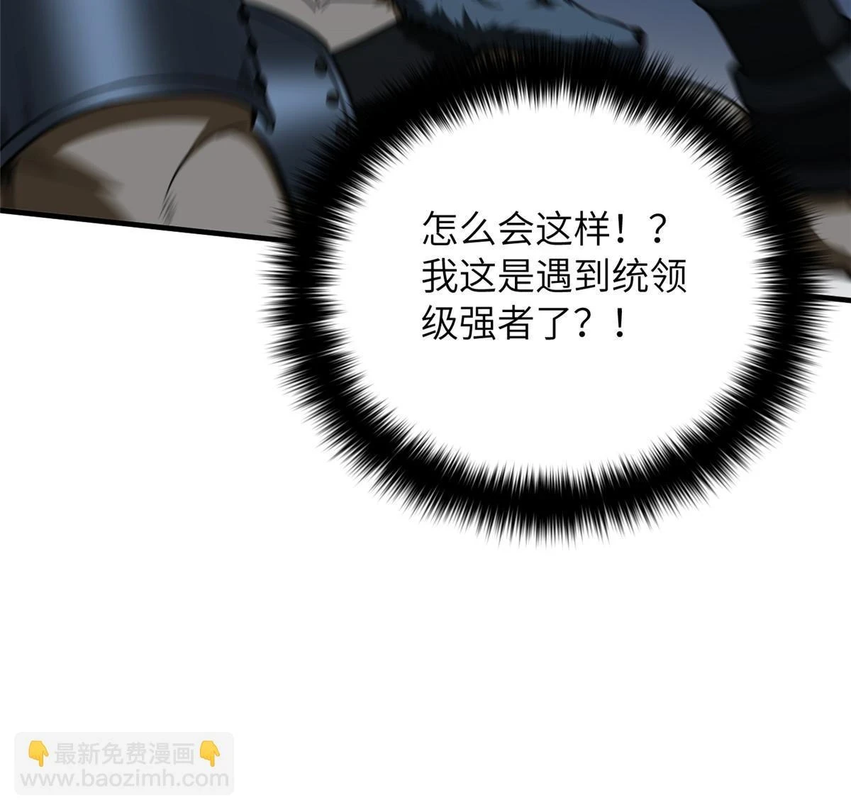189 统领级强者65