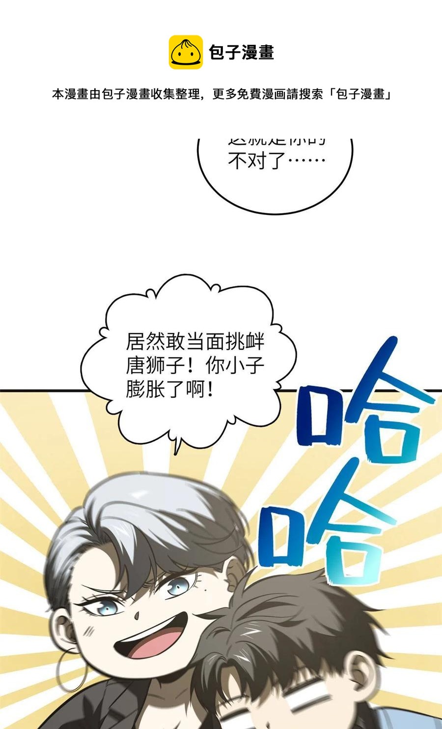 141 挑衅52