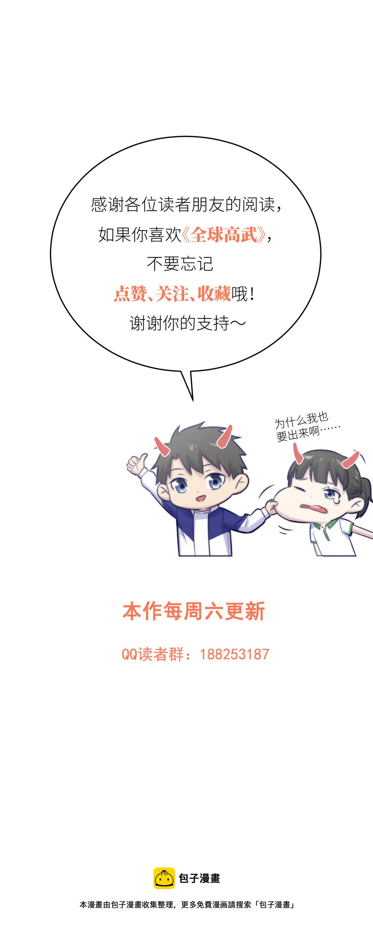 150 血刀72