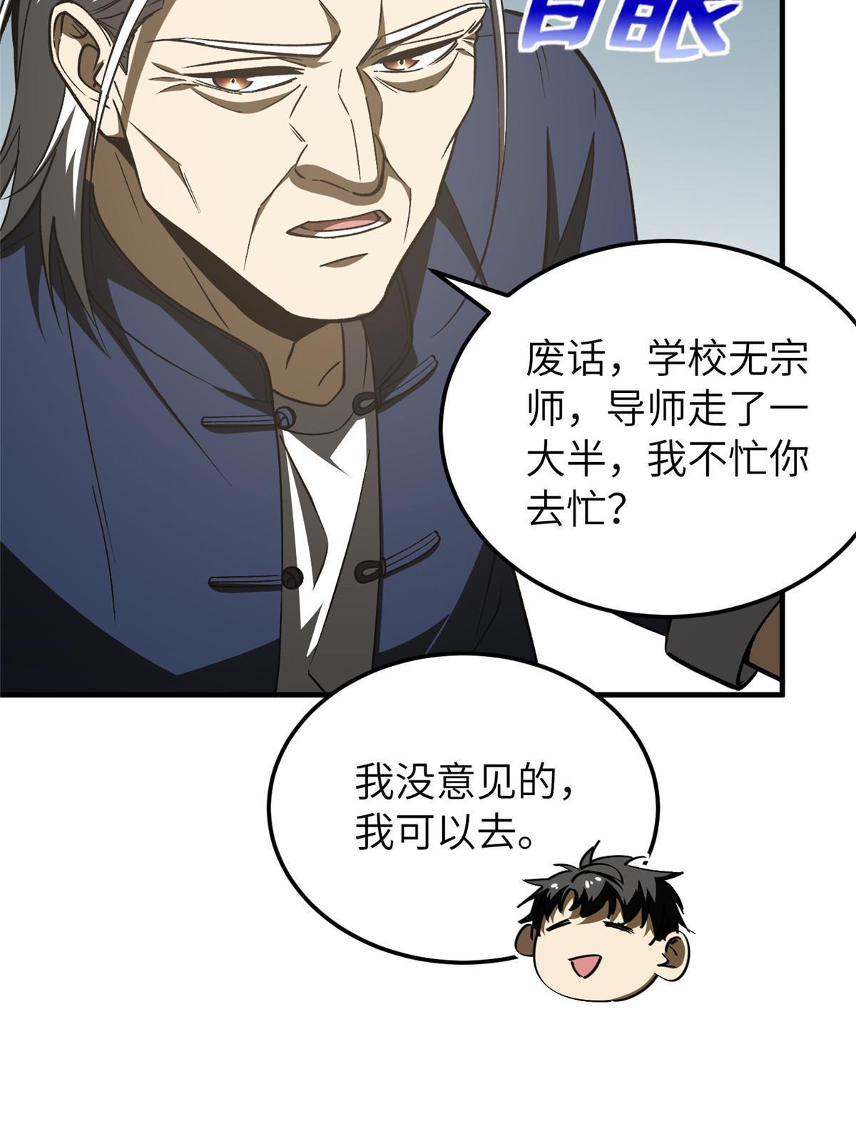 153 无敌之势32