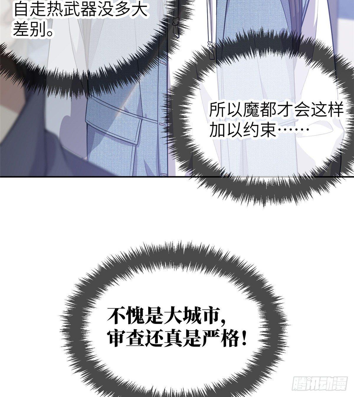 025 初到魔都21