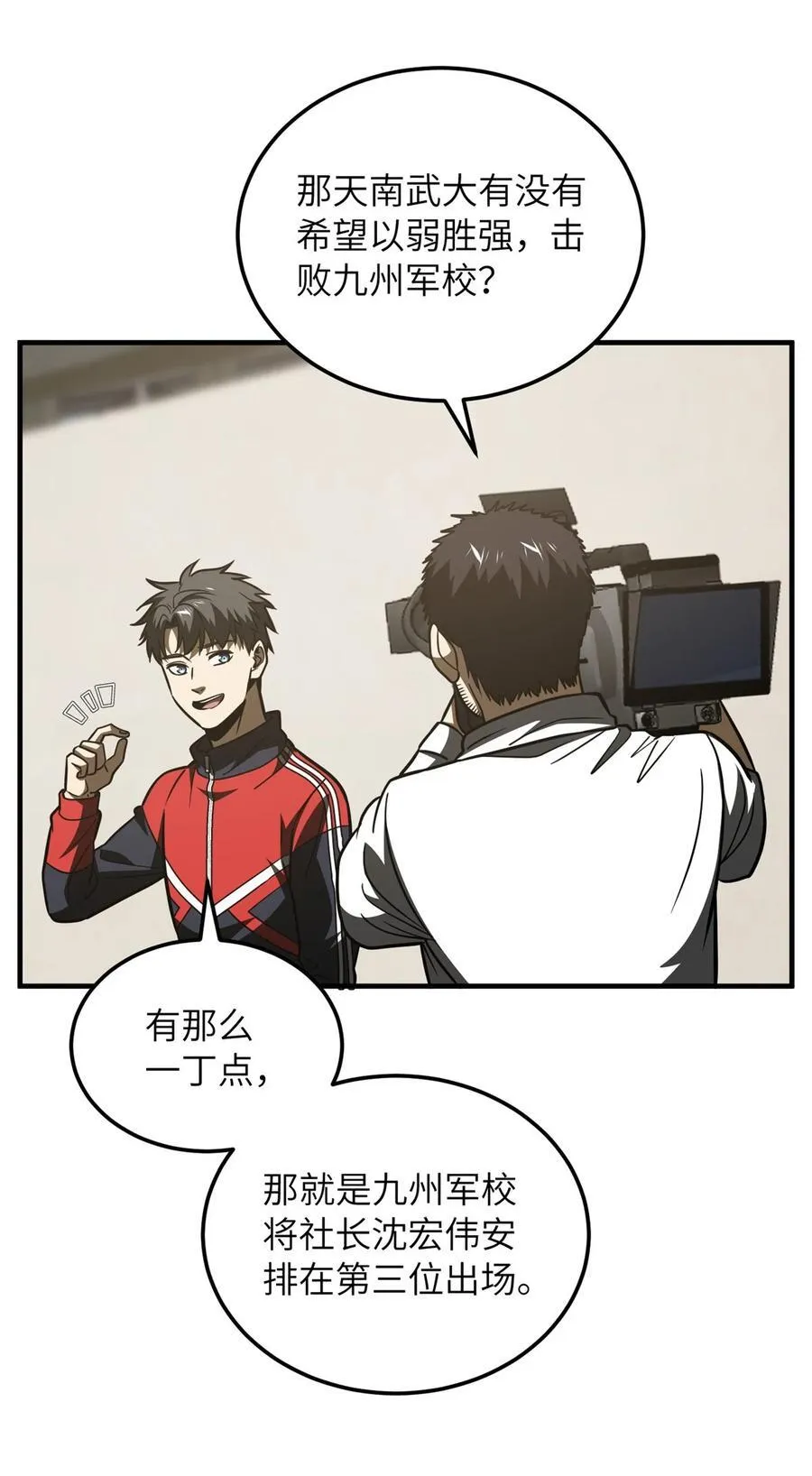 218 天南武大vs九州军校10