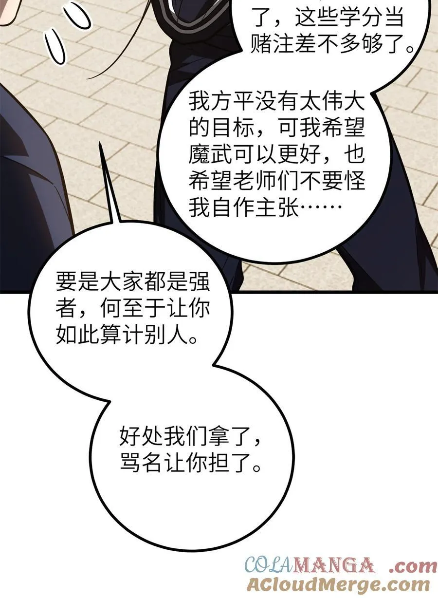 254 友谊第一，比赛第二21