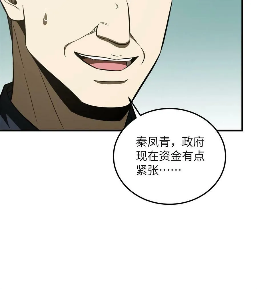 196 平衡了19