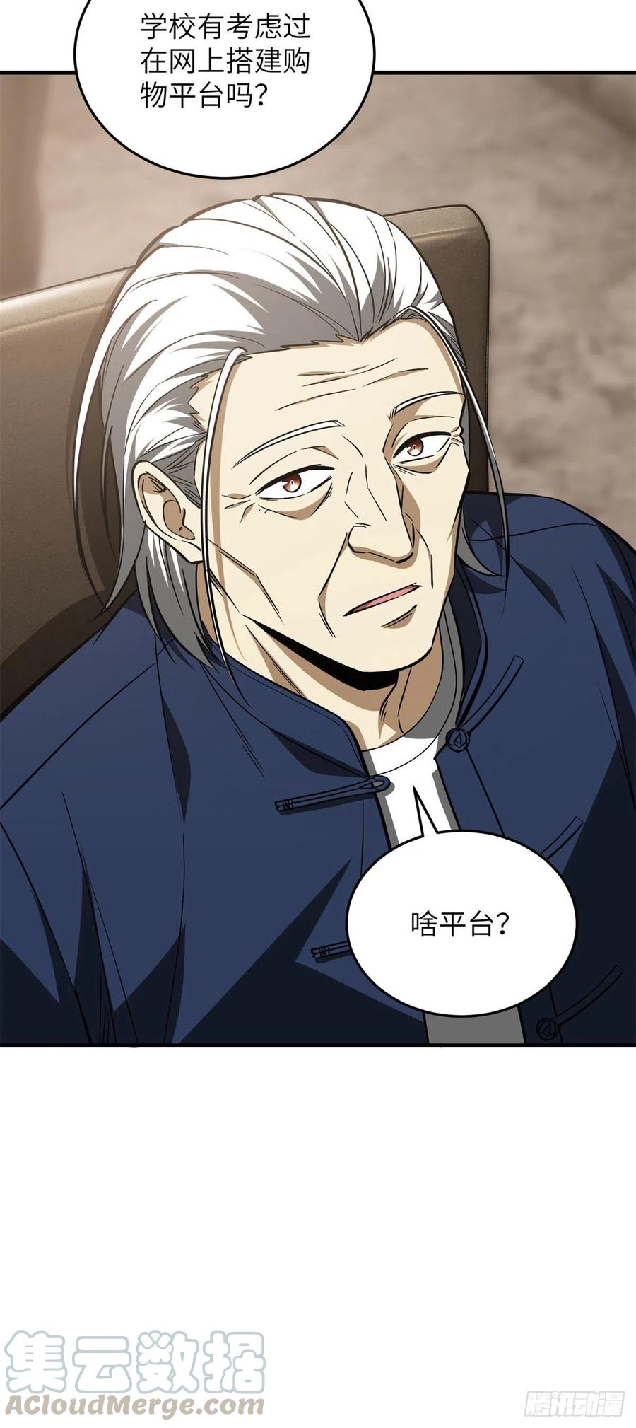 106 准宗师26