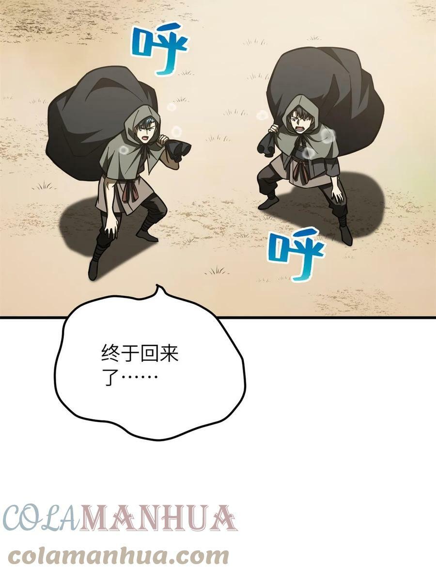 194 仇家48