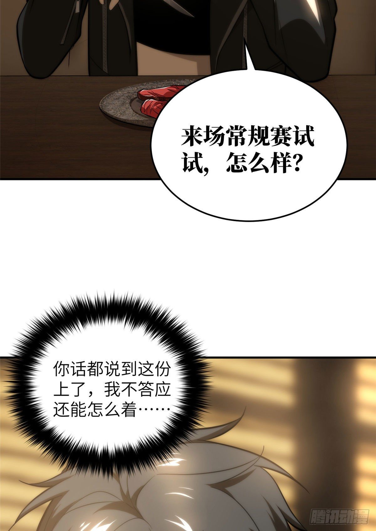 059 擂台赛36