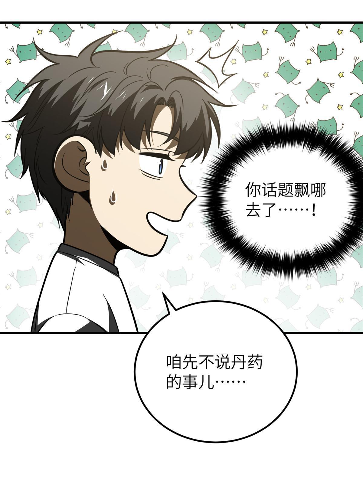 172 武道社的矛盾31