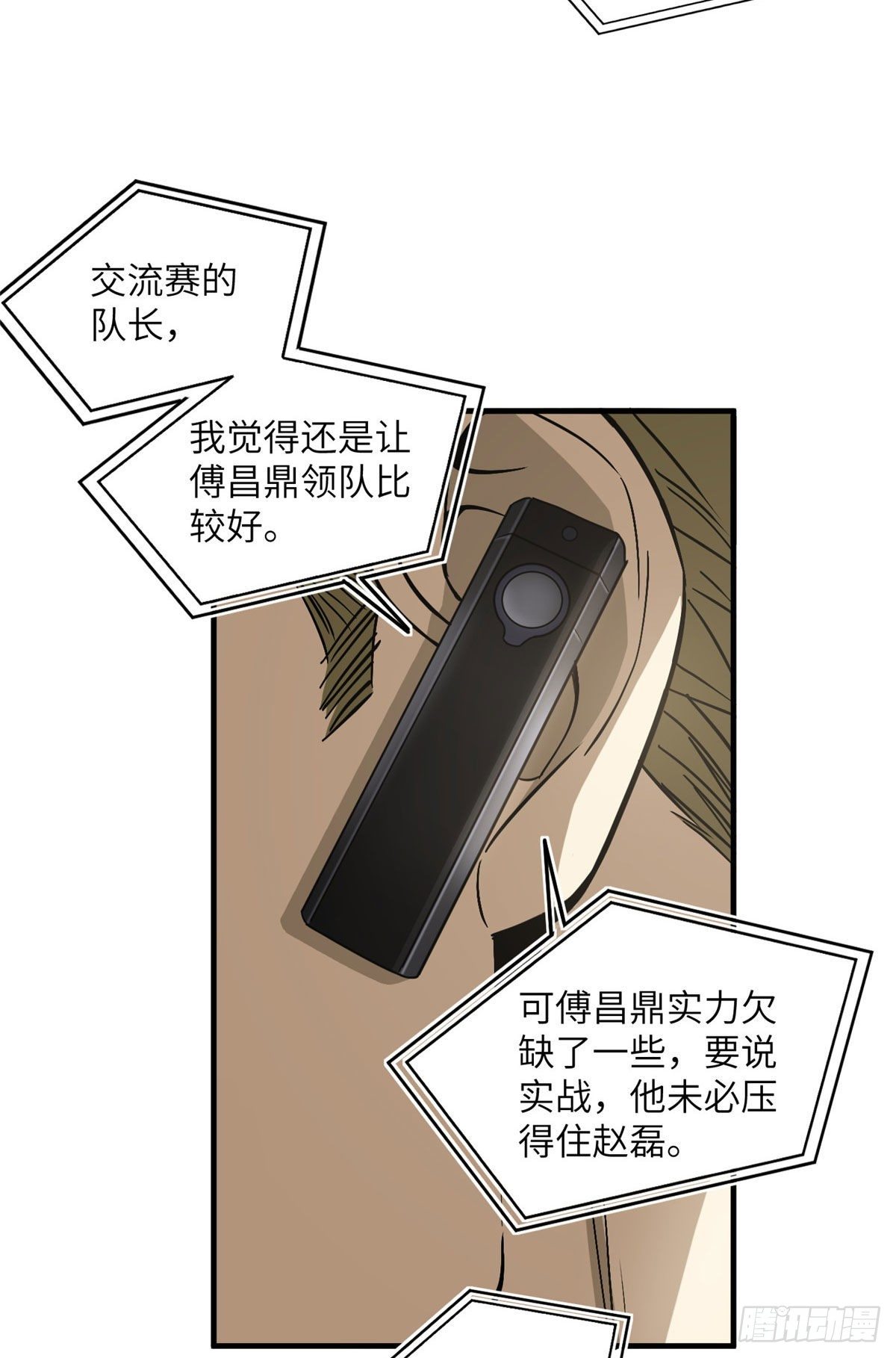 063 队伍难带29