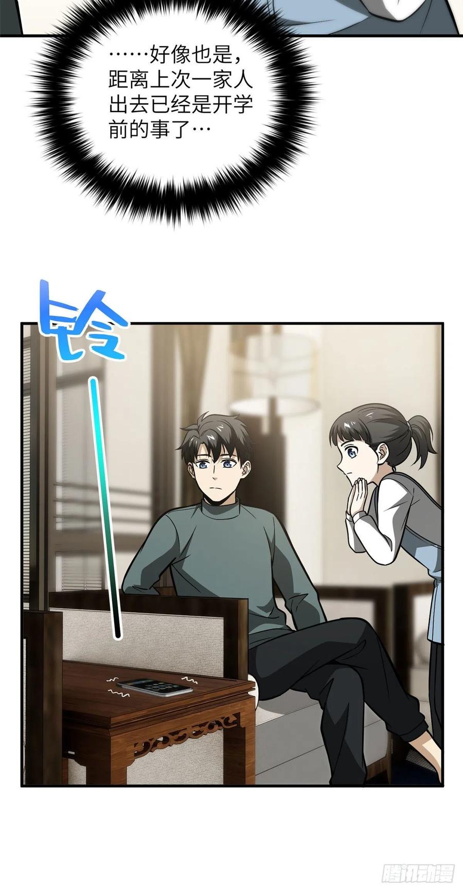 086 “危机”3