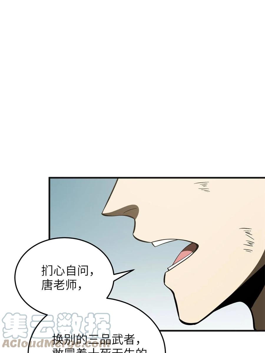 141 挑衅27