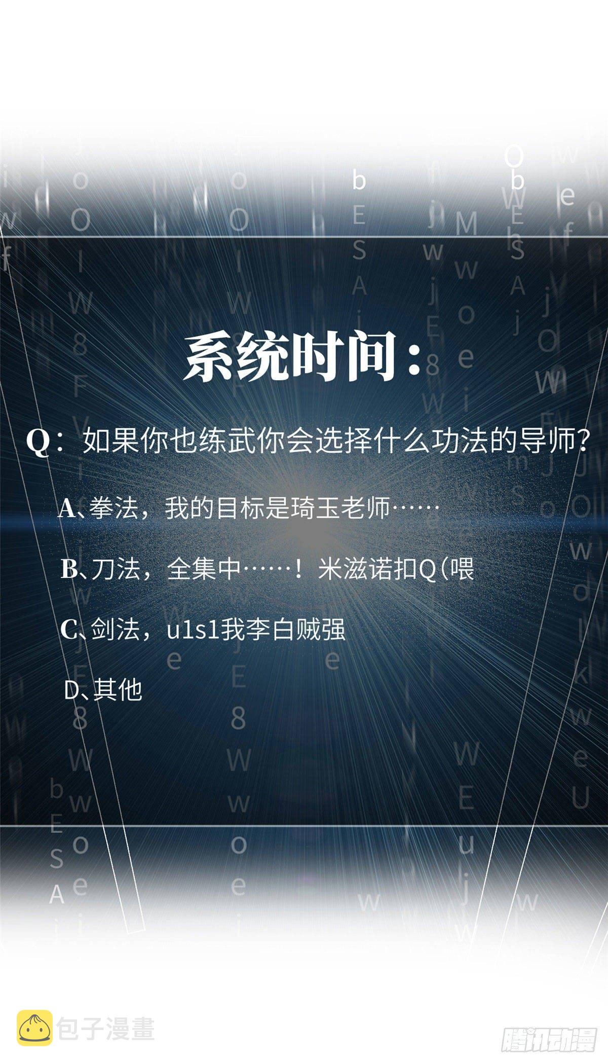 035 导师我跟你混37