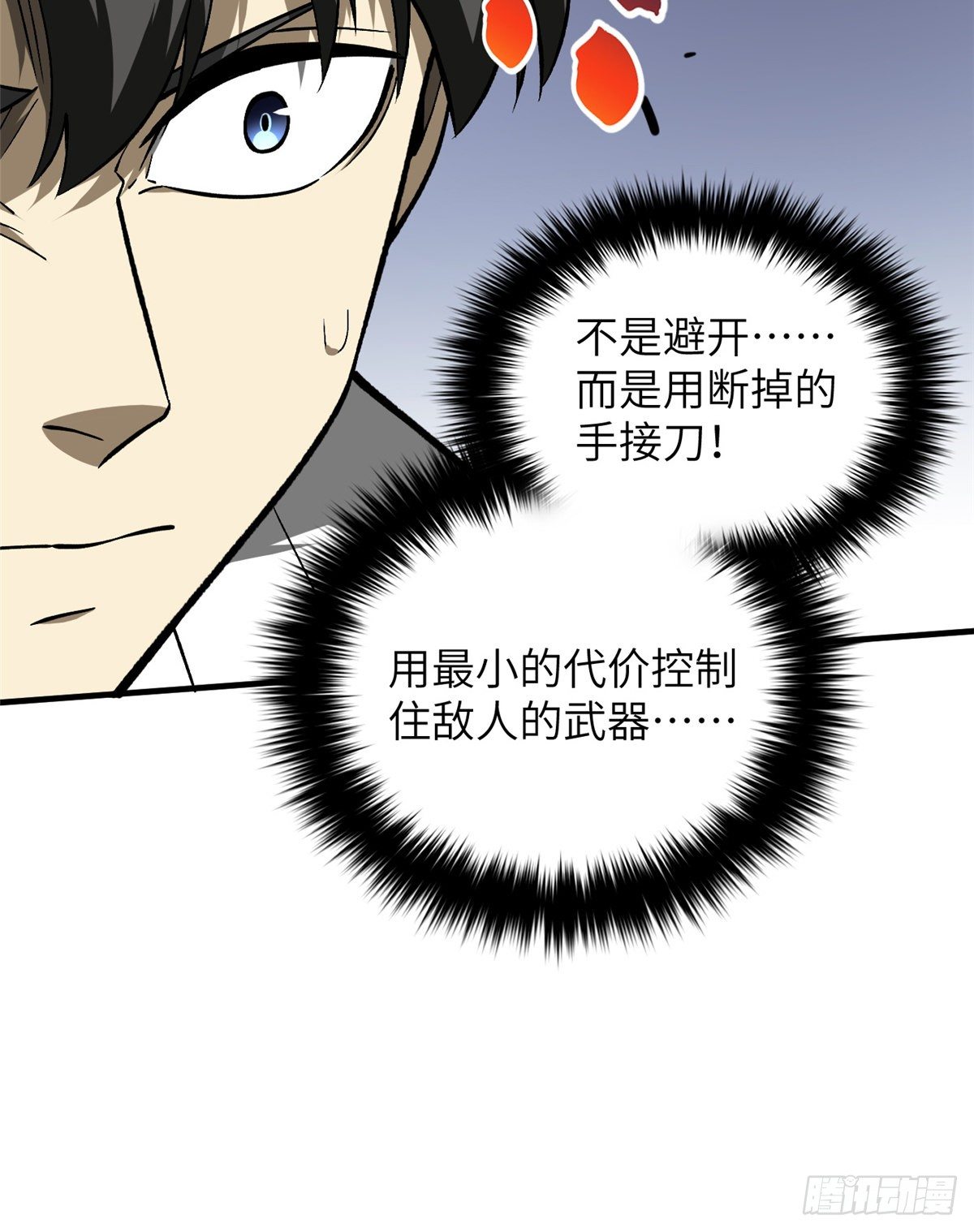 067 求救9