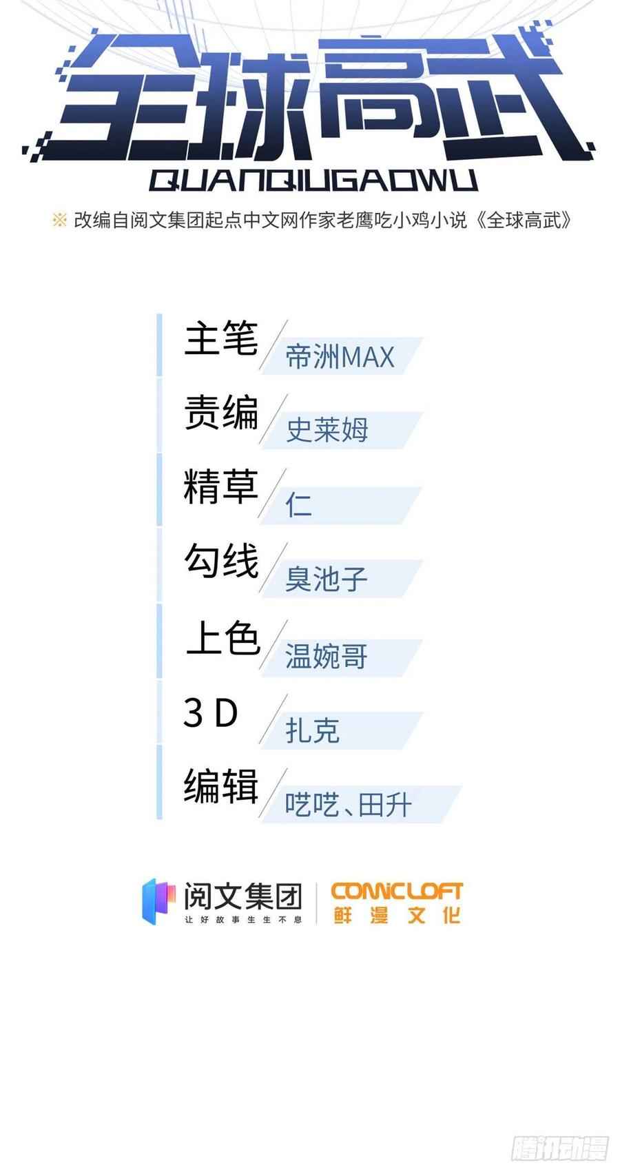 123 地窟之门11