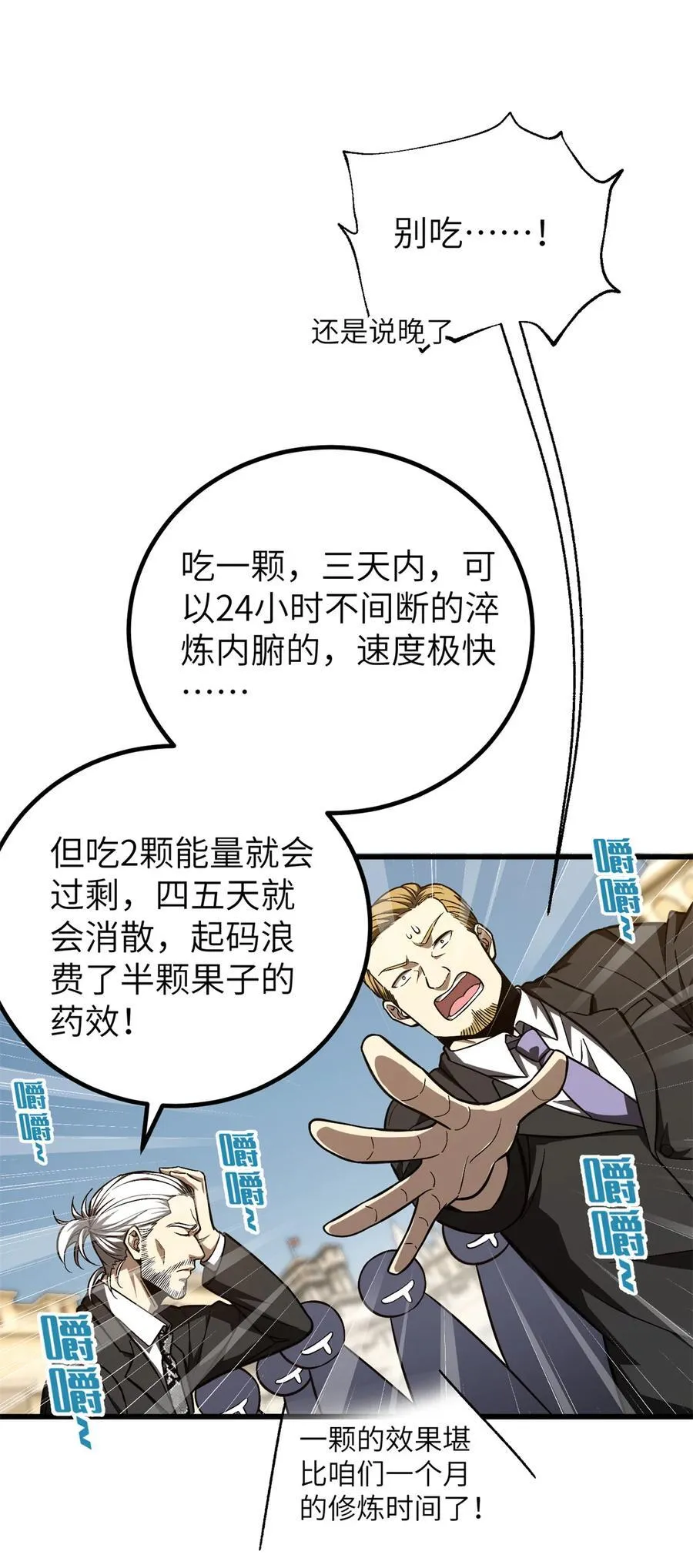 251 地窟一日游结束17
