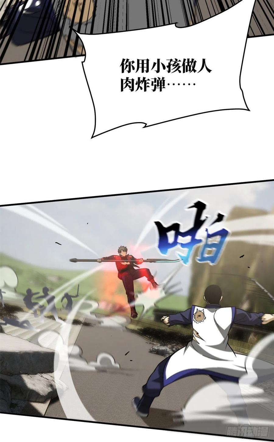 104 以血还血25