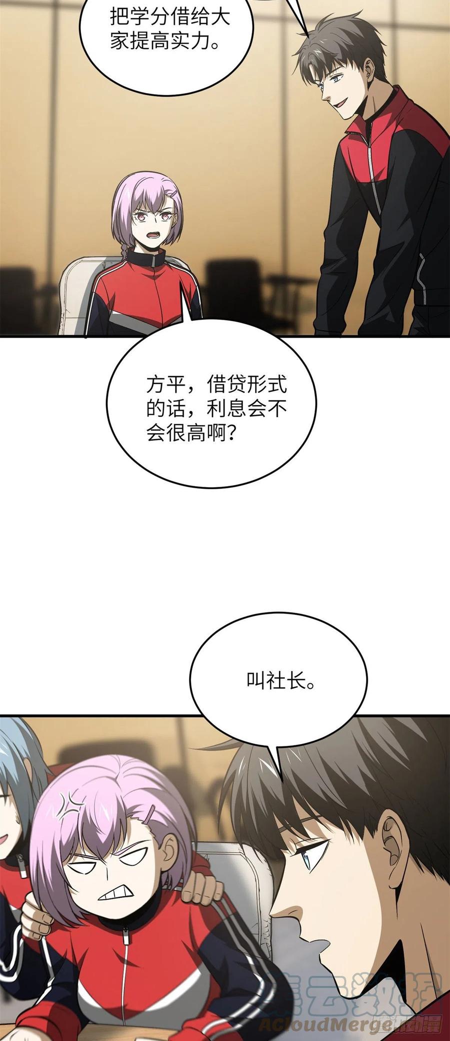 110 社团大会16