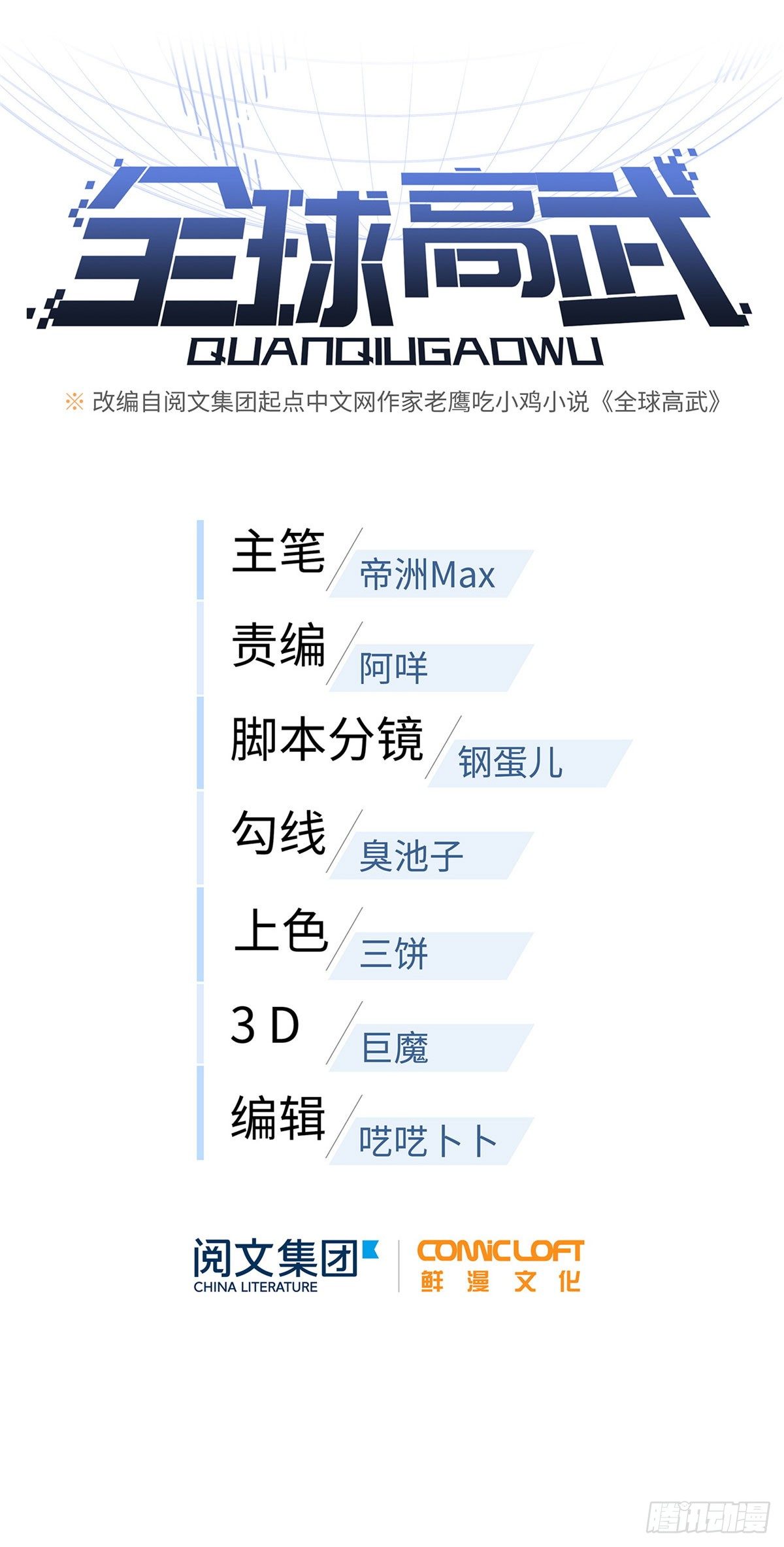 042 情报4
