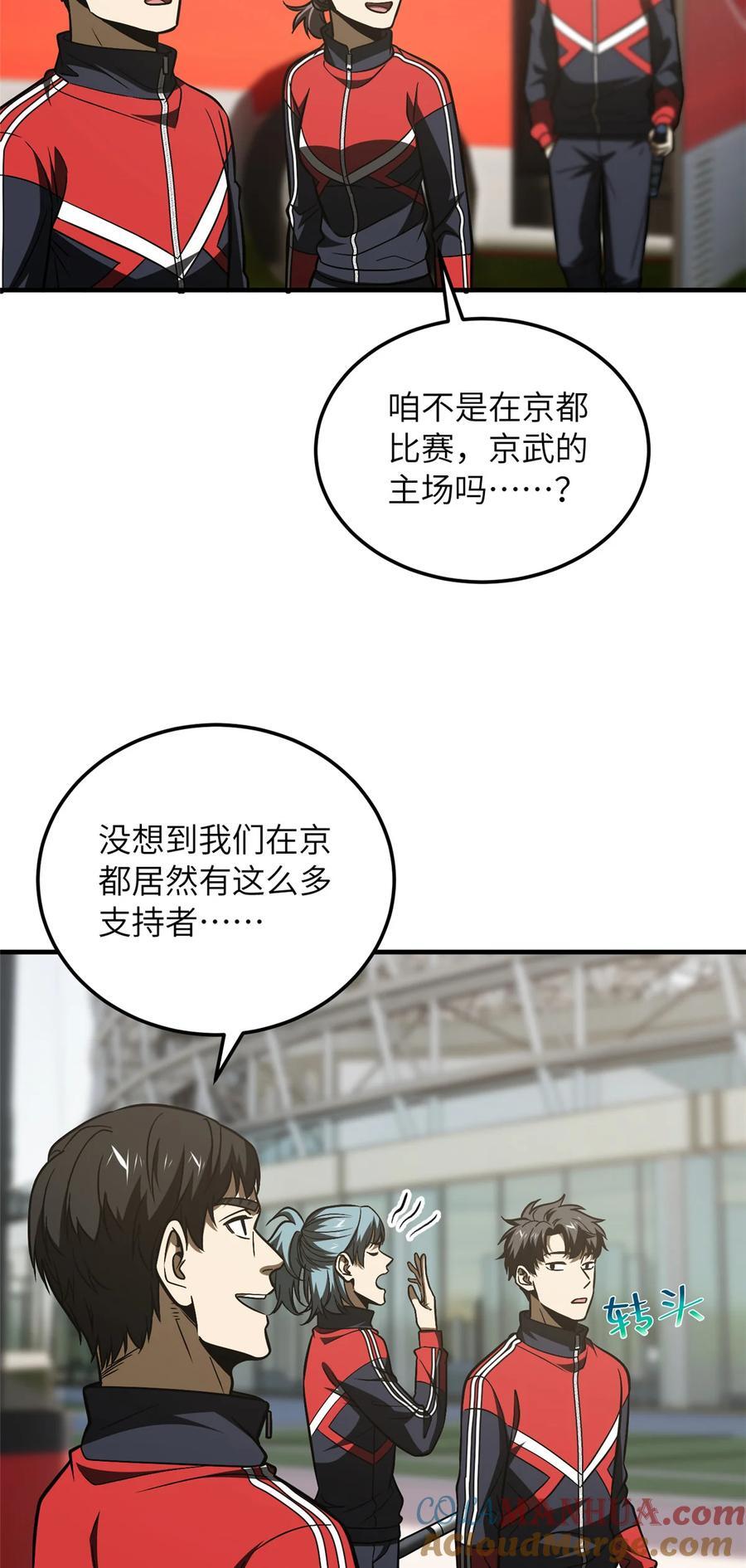 216 东道主优势？4