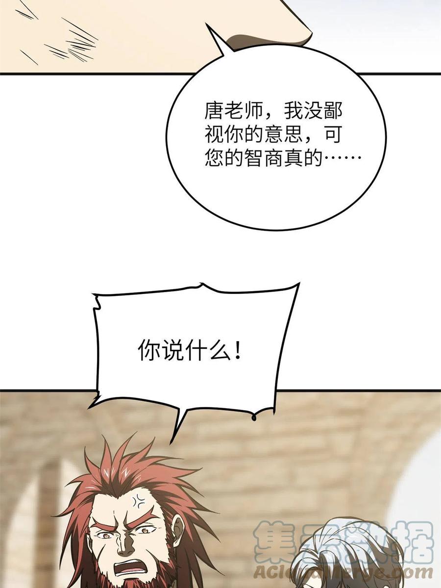141 挑衅9