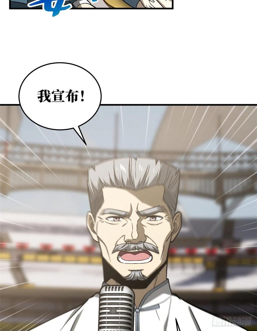 076 交流赛开幕10
