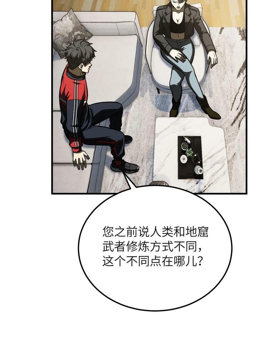198 魔王回归29