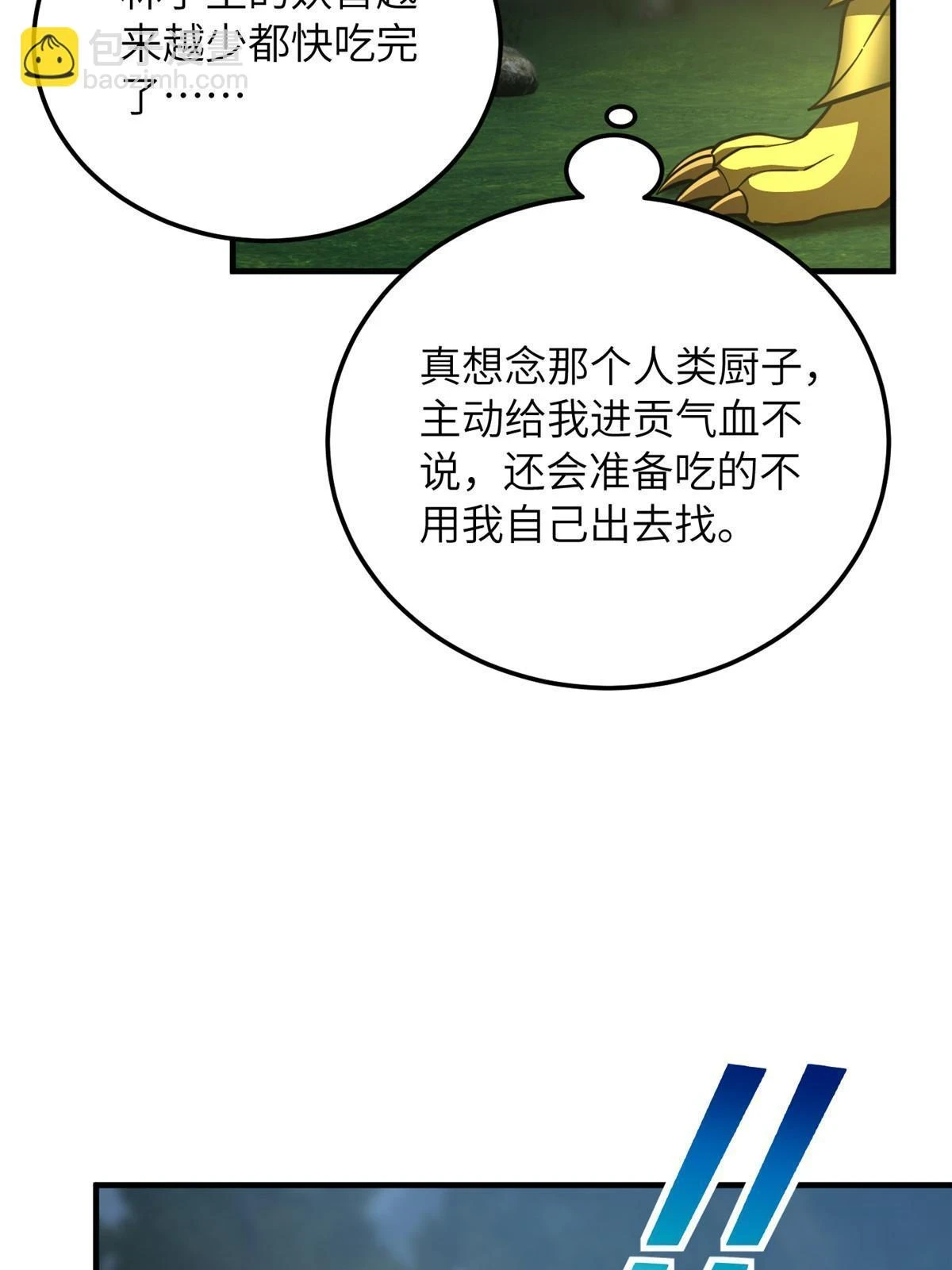193 真相15