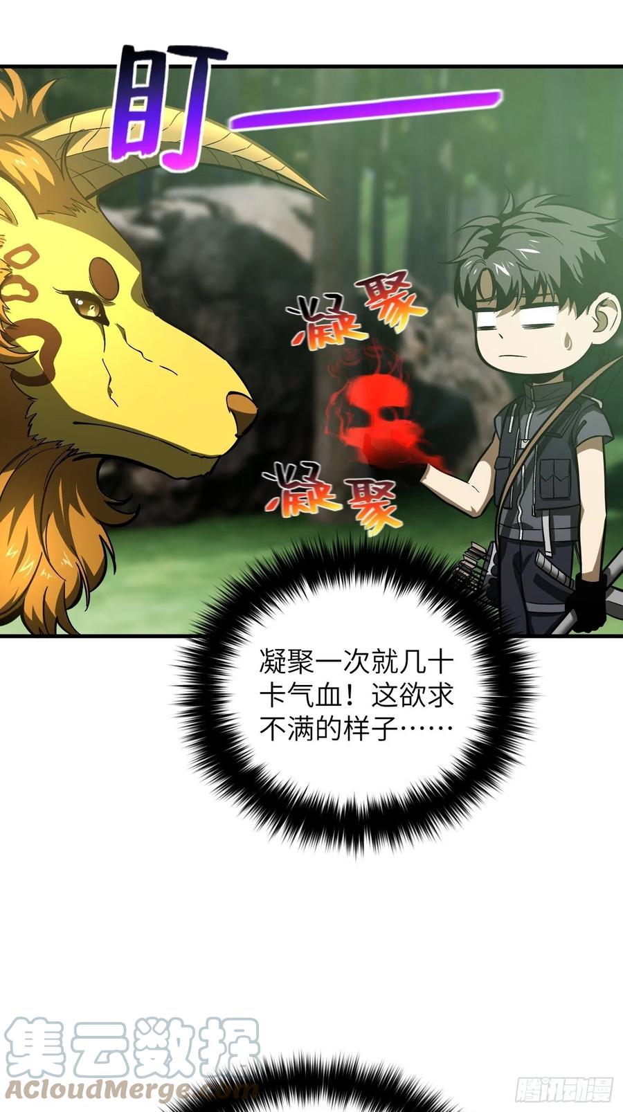 133 我没了48