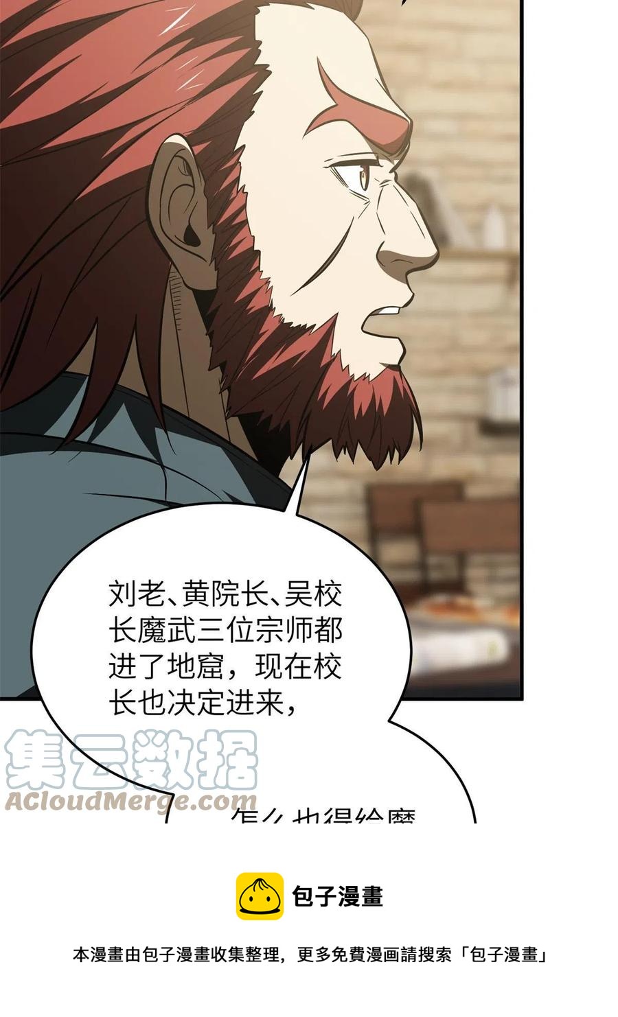 146 谁能不死72