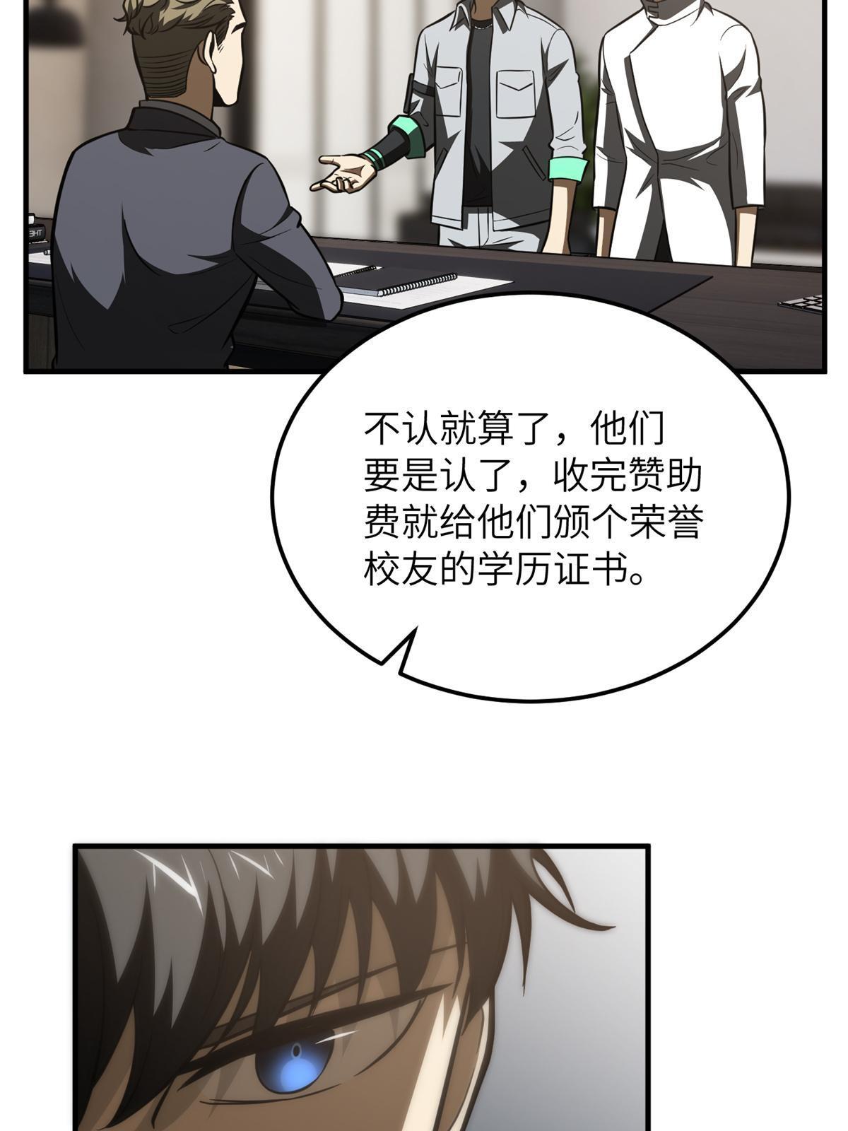 176 新社长的安排57