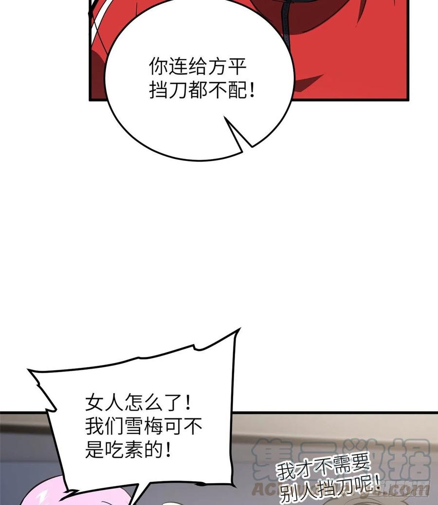 081 魔武VS京武15