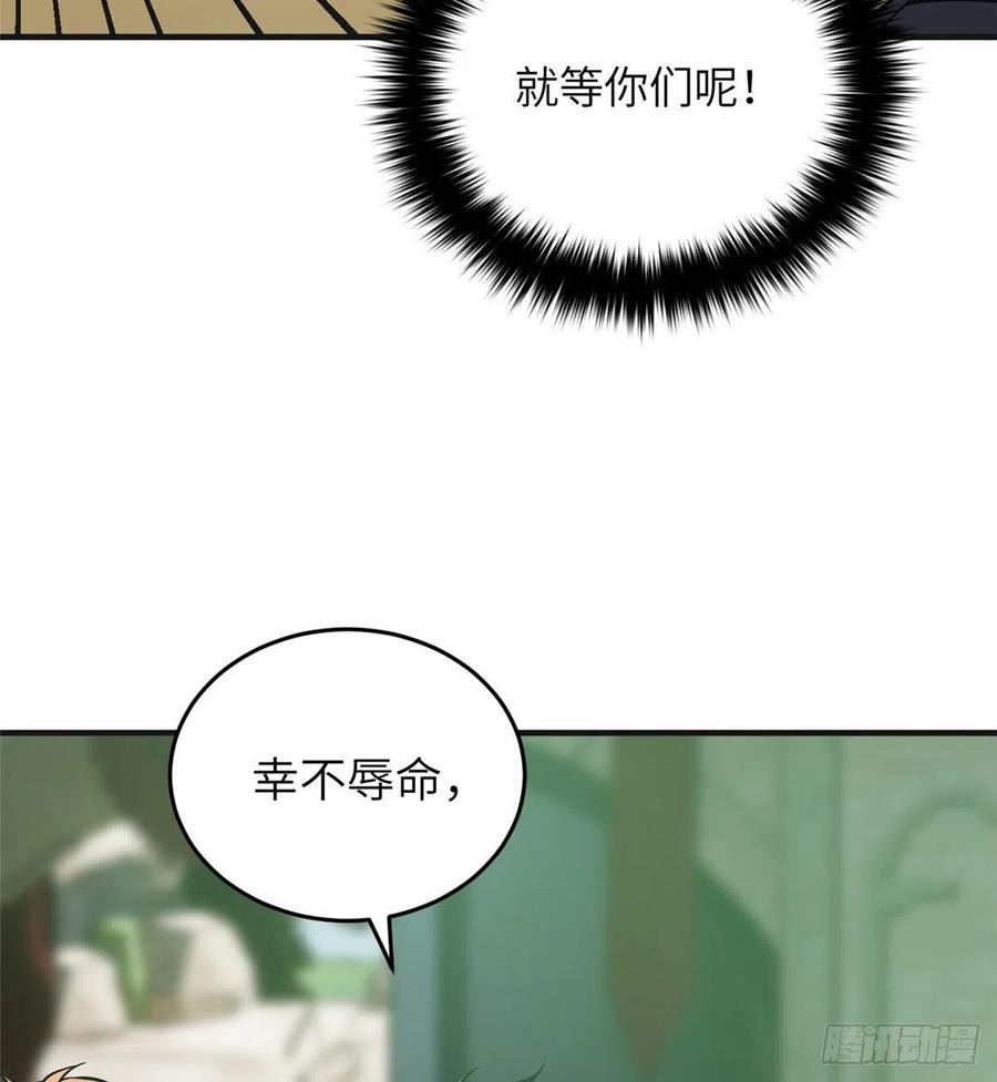 140 不辱使命31