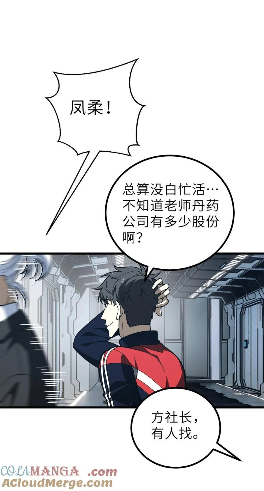 243 充当改革先锋27
