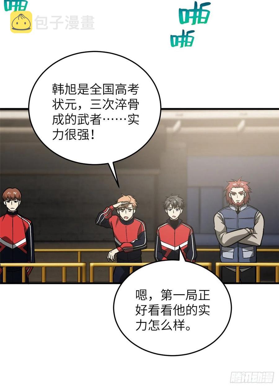 077 没那么容易19